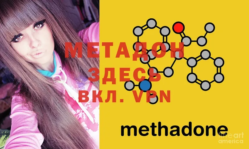 МЕТАДОН VHQ  Нефтеюганск 